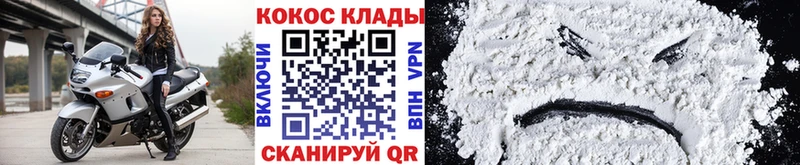 Кокаин FishScale Купить закладки Омутнинск