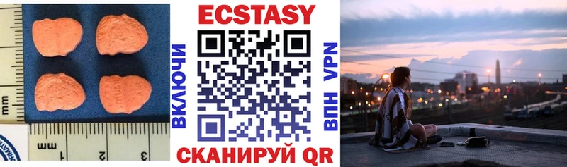 Купить где  Омутнинск  Экстази XTC 