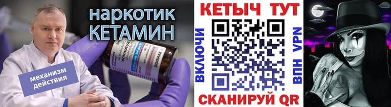 КЕТАМИН ketamine  Купить закладки  Омутнинск 