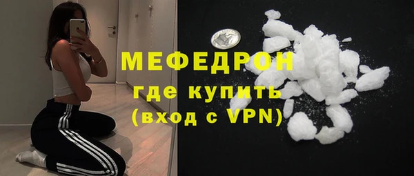 мяу мяу кристалл Кодинск