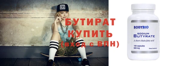 бутират Козельск