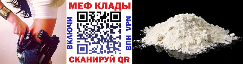 МЯУ-МЯУ VHQ  Купить закладки  Омутнинск 