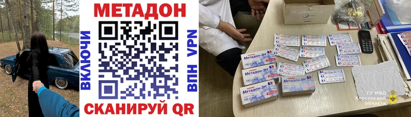 Метадон белоснежный Купить Омутнинск
