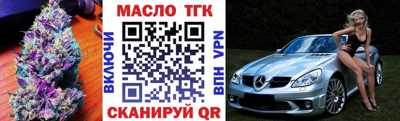 Купить  Омутнинск  Дистиллят ТГК Wax 